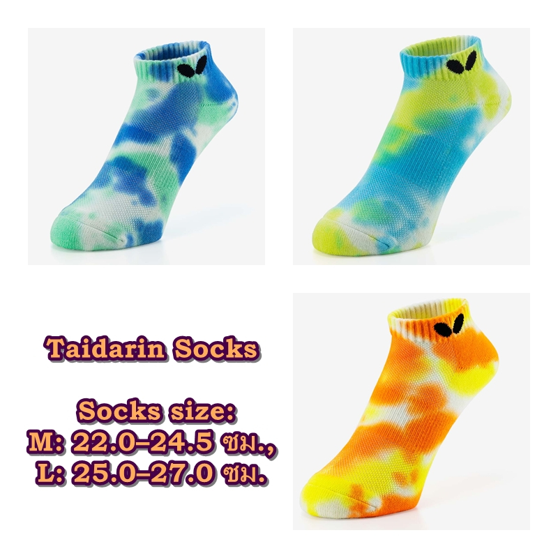 ถุงเท้าปิงปอง Butterfly Taidarin socks ของแท้ 100%
