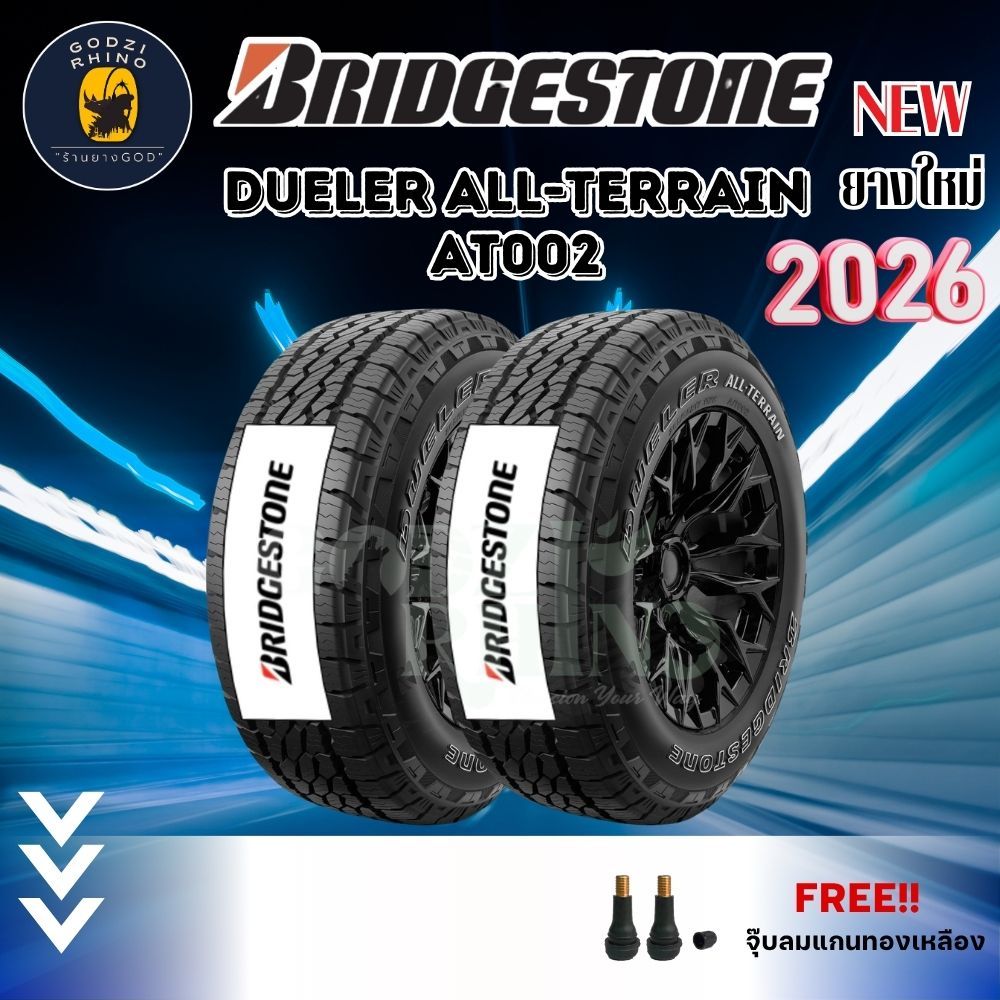 BRIDGESTONE รุ่น DUELER ALL-TERRAIN AT002 ยางใหม่ปี 2026 (ราคาต่อ 2 เส้น) แถมฟรีจุ๊บลมตามจำนวนยาง