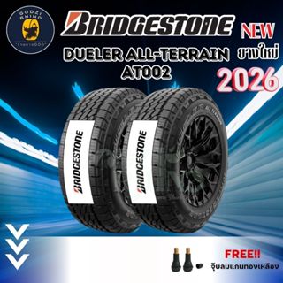 BRIDGESTONE รุ่น DUELER ALL-TERRAIN AT002 ยางใหม่ปี 2026 (รา…