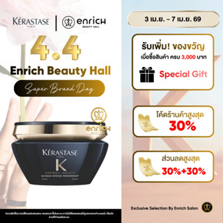 Kerastase Chronologiste Regenerant Masque 200g บำรุงหนังศีรษ…