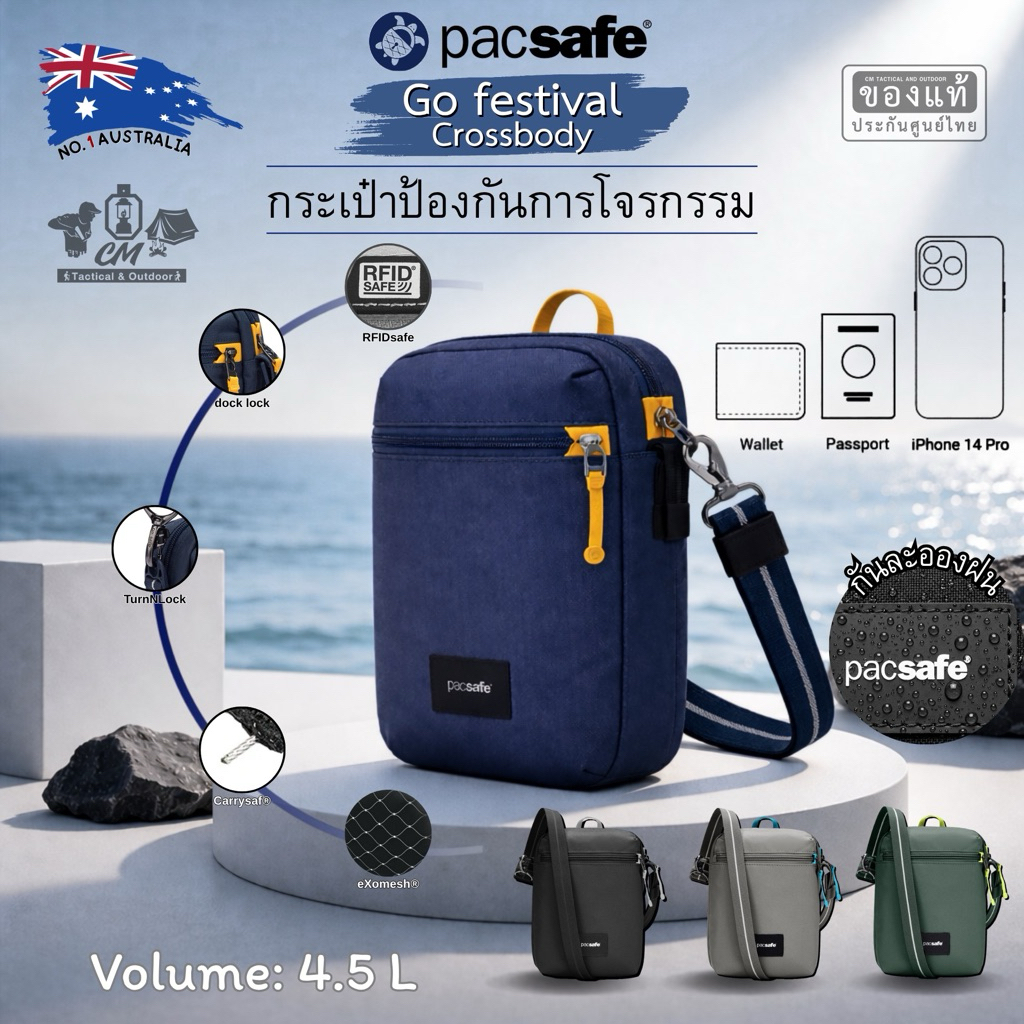 กระเป๋าสะพายข้าง กระเป๋าป้องกันการขโมย Pacsafe GO Festival Crossbody