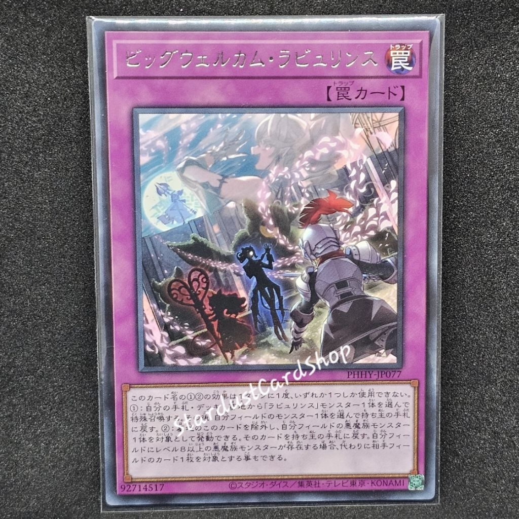 Big Welcome Labrynth [PHHY-JP077] Yugioh ระดับ Rare (R)