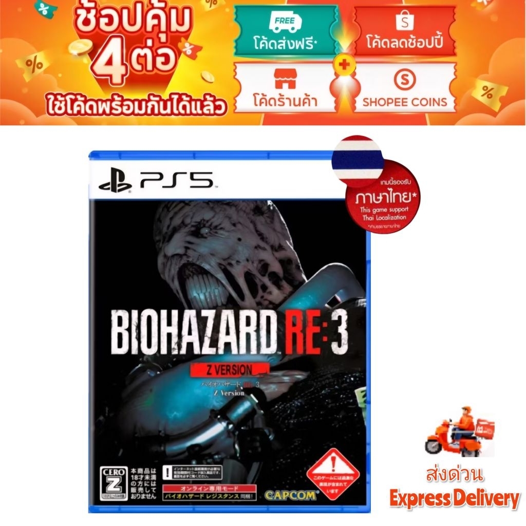 PS5 BIOHAZARD RE:2/PS5 BIOHAZARD RE:3