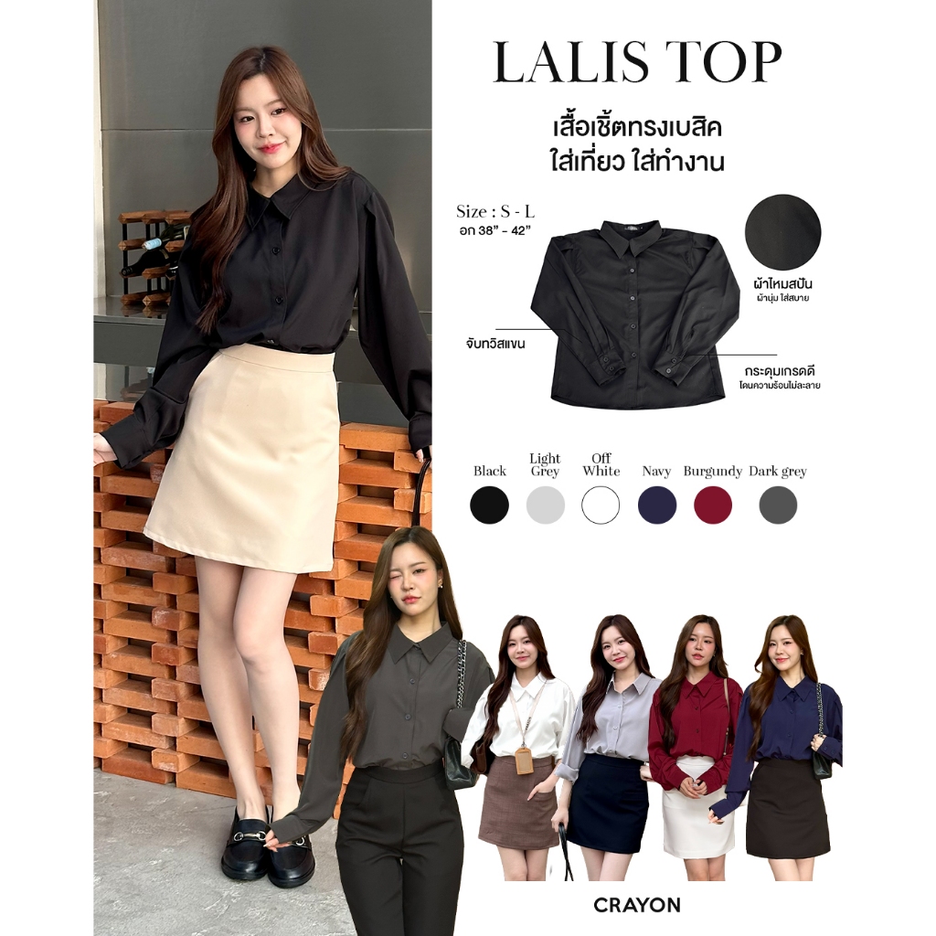 CRAYONBRAND - เสื้อรุ่น Lalis top