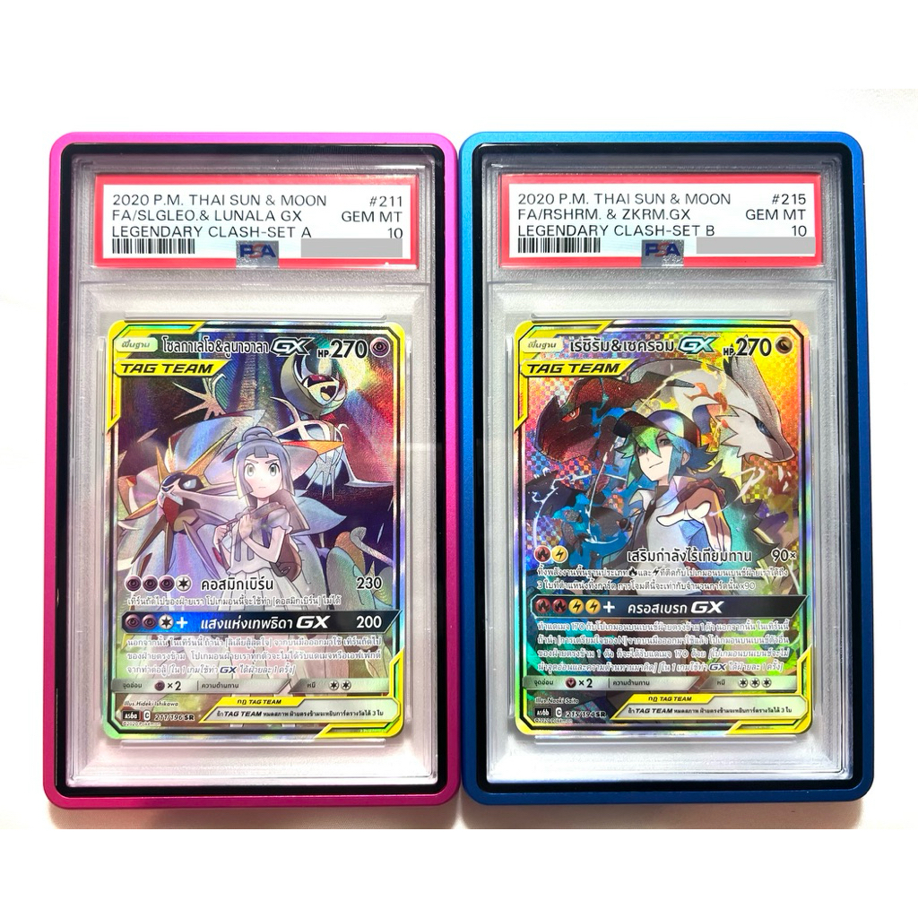 Set โซลกาเลโอ & ลูนาอาลา Gx Psa10 และ เรชิรัม & เซครอม Gx Psa10