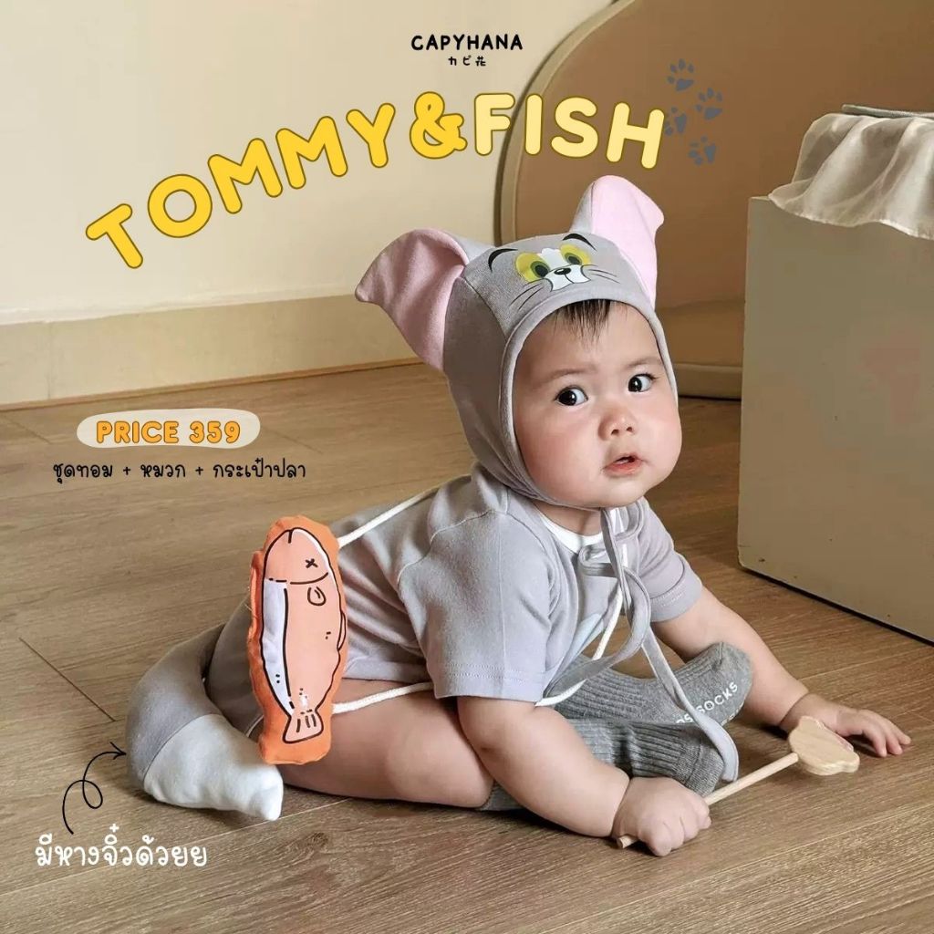 CAPYHANA ชุดเด็กทารกน่ารัก ครบเซทหมวก ชุด กระเป๋า ชุดแมวเด็ก ชุดเด็กแฟนซี （ชุดทอม）