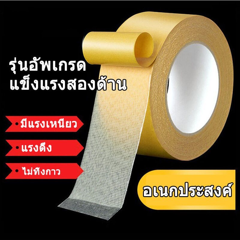 เทปความหนืดสูงตาข่าย5ม -การตรึงที่แข็งแกร่งเทปผ้าสองด้าน-เทปฐานผ้า-เทปกาวไฟเบอร์กริดกระจกไร้ร่องรอยกันน้ํา