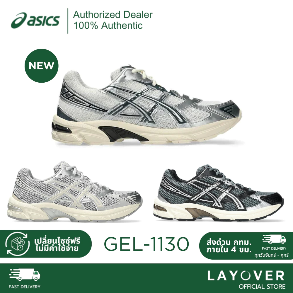 [ส่วนลด30% 30XTRA87] รองเท้า Asics รุ่น GEL-1130