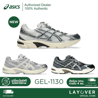 [ส่วนลด30% 30XTRA87] รองเท้า Asics รุ่น GEL-1130