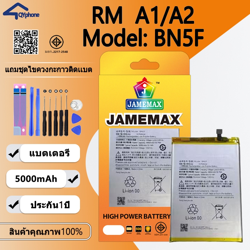JAMEMAX แบตเตอรี่ Battery ใช้กับ Redmi Note14 5G / PocoM7pro 5G model BN5U แบตแท้ เสียวหมี่ ฟรีชุดไขควง 5110mAh