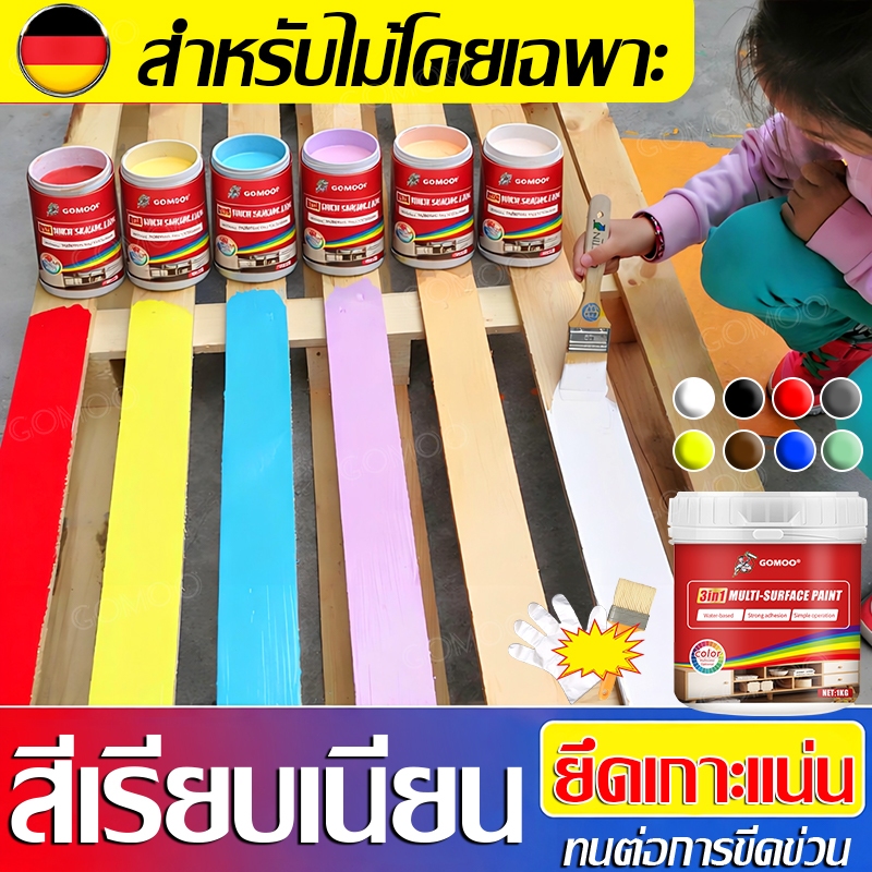 สีทาไม้ 1000g หลายสี กันน้ำ รองพื้น สีทาไม้สูตรน้ำ ยึดเกาะแน่น ไม่หลุดร่อนง่าย เหมาะกับพื้นผิวทั่วไป สีทาประตูไม้