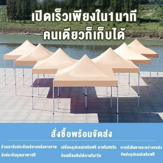 【รับประกัน50ปี】เต้นท์ขายของ 2X2 3X3 3X4.5 สองชั้น หนาพิเศษ กันแดด100% กันยูวี แบบหนา เต้นจอดรถยนต์ เต๊นแคมป์ปิ้ง 6400D