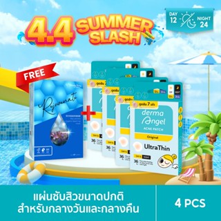 Duo DermaAngel Day 12 ชิ้น + Night 24 ชิ้น 4 กล่อง (D12&N24)