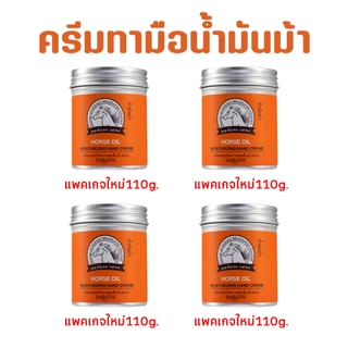 ครีมทามือ ครีมบำรุงมือแห้ง 80gน้ำมันม้า hand cream คนีมบำรุงมือ