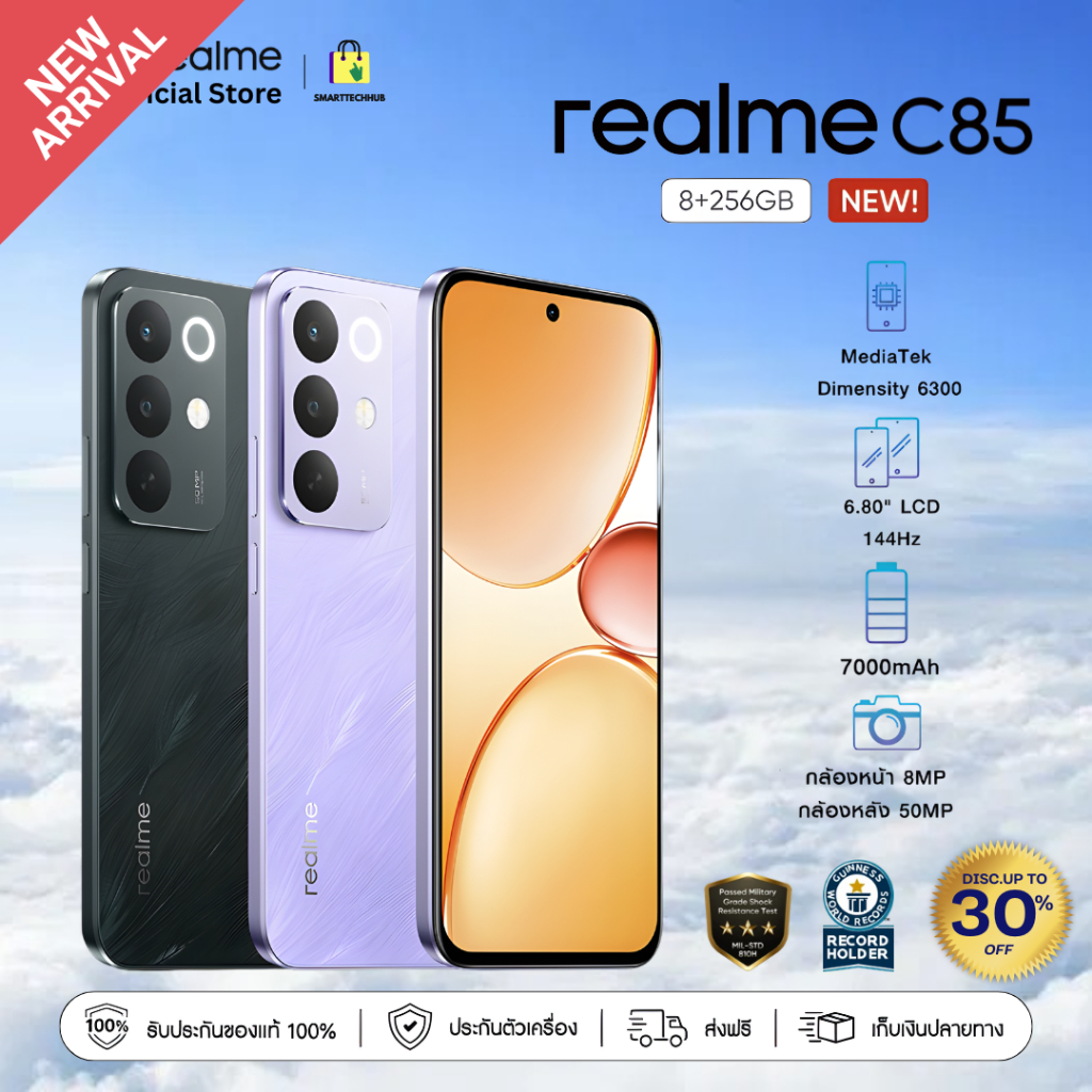 🔥Realme C85 5G แรงคุ้ม 8+256GB แบต 7000mAh จอ 6.8" กล้อง 50MP ชาร์จไว 45W