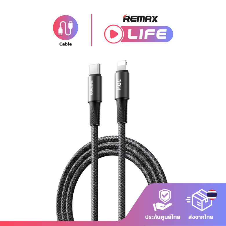 Remax Cable รุ่น CB25 สายชาร์จ สำหรับ Type-C to IP ชาร์จไว 30W ยาว 2 เมตร แข็งแรง มีประกันศูนย์ไทย