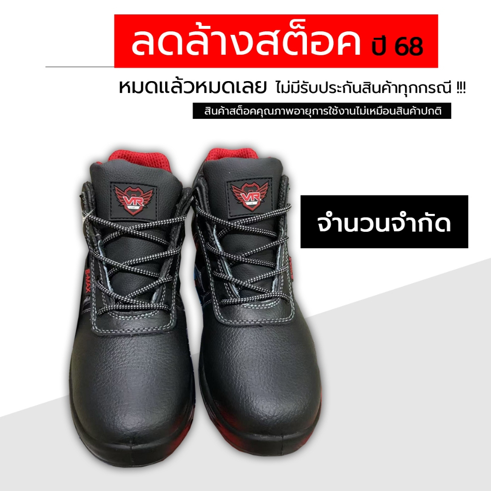 *ลดล้างสต็อค* รองเท้านิรภัย รุ่น E-Max  หัวเหล็กกว้าง ชนิดหุ้มข้อ หนังแท้ มาตรฐาน S3 SRC