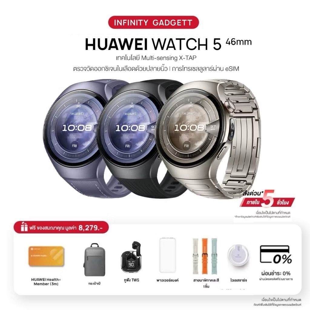 HUAWEI WATCH 5 | ปกรณ์สวมใส่ | เซ็นเซอร์ HUAWEI X-TAP | การโทรเซลลูลาร์ผ่าน eSIM2