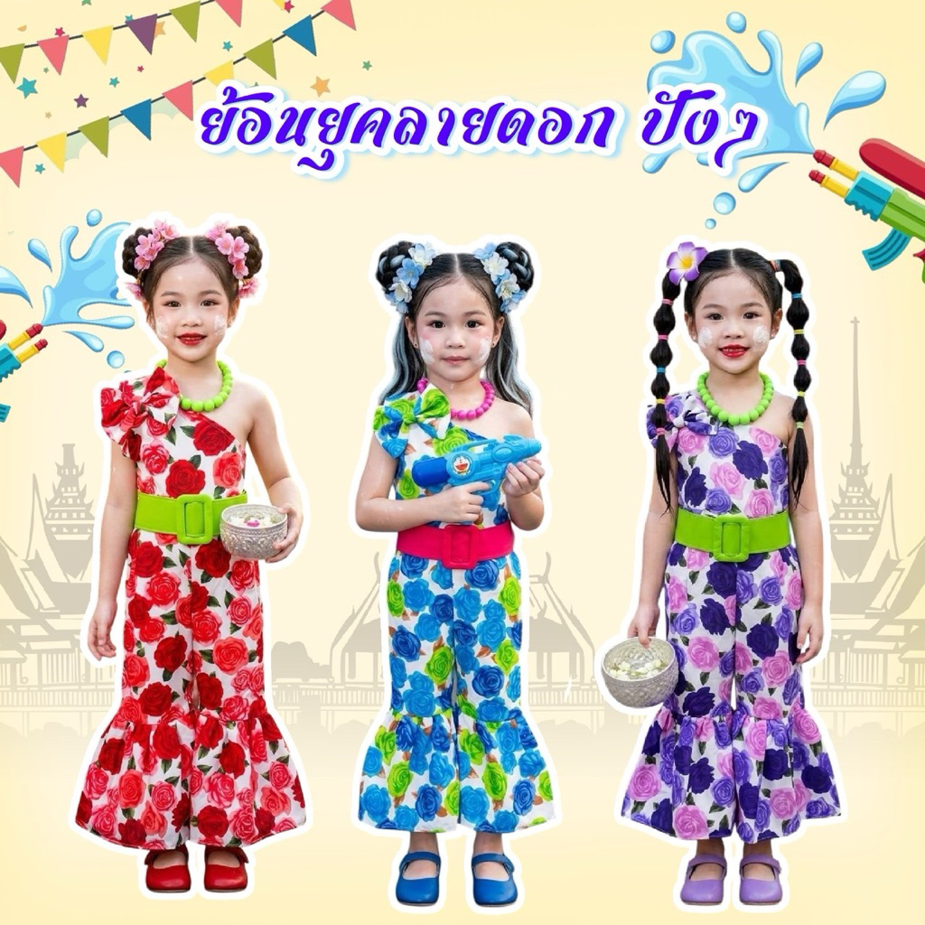 💥💦 💗 ชุดย้อนยุคลายดอก  (03)ปาดไหล่ตกเเต่งด้วยโปว์น่ารักๆ🎀 พร้อมจัดส่ง🚗