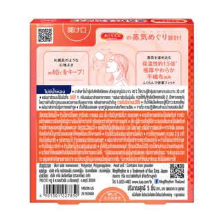 MegRhythm Steam Eye Mask Unscented 5p c:กลิ่นไม่มีน้ำหอม