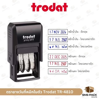 ตรายางวันที่หมึกในตัว Trodat รุ่น TR-4810