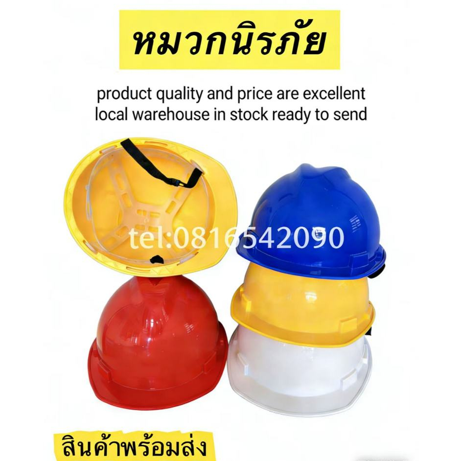 หมวกวิศวะ กันกระแทก เซฟตี้ งานก่อสร้าง สร้าวิศกร หมวกนิรภัย ปรับได้ กันฝุ่น ป้องกันการกระแทก 1ชิ้น