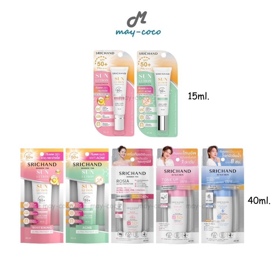 ถูก/แท้/มีไลฟ์ (หลอด) กันแดด Srichand Sunlution Skin Whitening Anti Acne Sunscreen SPF50+ กันแดดศรีจันทร์ โทนอัพ
