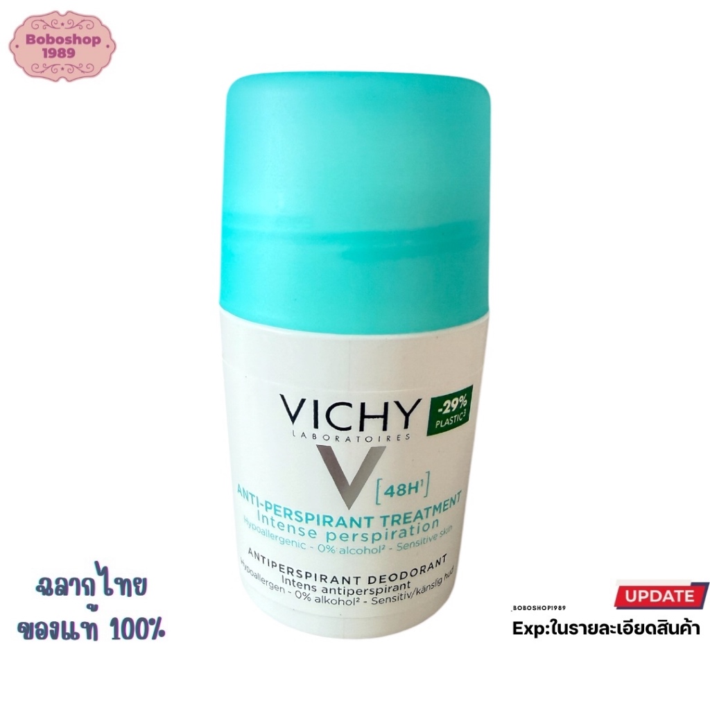 VICHY ANTI-PERSPIRANT TREATMENT Intense perspiration DEODORANT (ผลิต 06/2025)