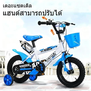 จักรยานเด็กสปอร์ต ขนาด 12/16 นิ้ว (ล้อยางลม) พร้อมตะกร้า ล้อฝึก ที่วางแก้วน้ำจักรยานเด็ก