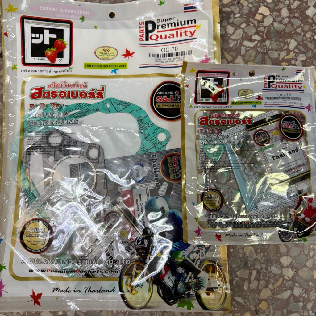 ปะเก็นชุดบน(ชุดเล็ก) ชุดใหญ่ C70 C700 สตอเบอรี่ แท้