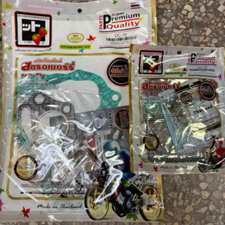 ปะเก็นชุดบน(ชุดเล็ก) ชุดใหญ่ C70 C700 สตอเบอรี่ แท้