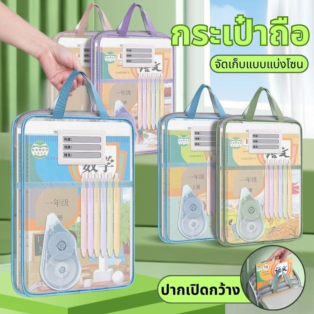 1ชิ้น ถุงซิป,พีวีซีมัลติฟังก์ชั่กระเป๋าเอกสารใส,แบบพกพาใสความจุขนาดใหญ่อุปกรณ์สํานักงานโรงเรียน รหัส กระเป๋า