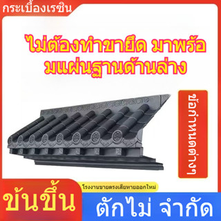 กระเบื้องเรซิน กระเบื้องปิดชายคา กระเบื้องเรซินด้านเดียว กัน…