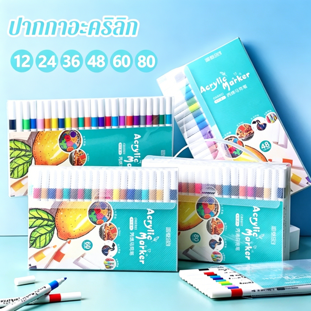 ปากกาอะคริลิค Acrylic paint marker ปากกามาร์คเกอร์ปากกาศิลปะเด็ก12/24/36/48/60/80สี เหมาะสำหรับงานเพ้นท์/และงานศิลปะ/DIY