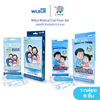 WILBUR แผ่นเจลลดไข้สำหรับเด็ก (New) 0-3 ขวบและผู้ใหญ่ WILBUR…