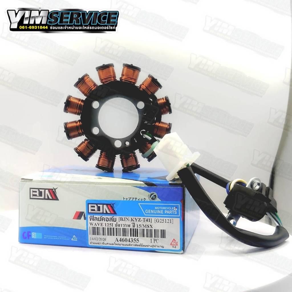 มัดไฟ wave125i ปลาวาฬ ปี 2012-17 / MSX (KYT) G25121 ฟิลย์คอล์ย มัดไฟmsx ฟิลคอย มัดข้าวต้มเวฟ125i