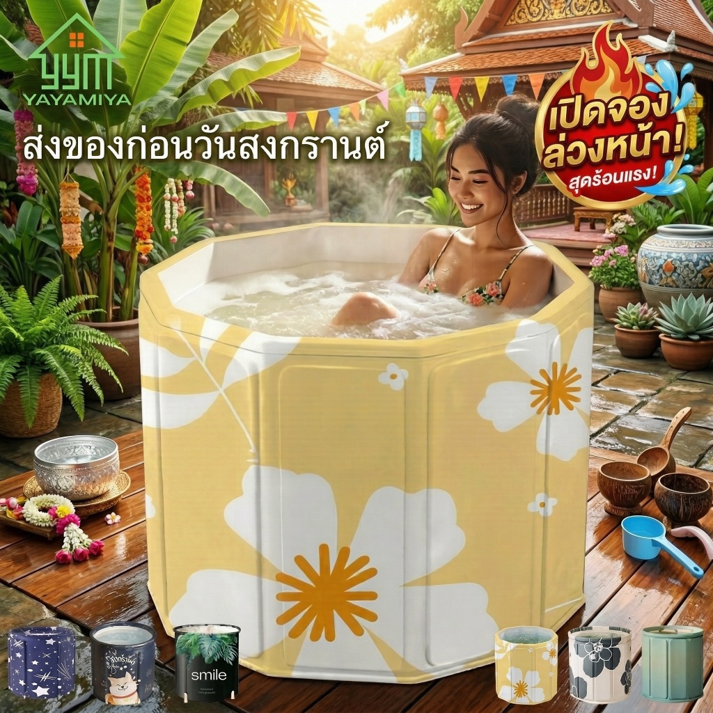 YYM อ่างอาบน้ำลายดาว อ่างแช่น้ำสำหรับผู้ใหญ่/เด็กพับได้ อ่างสปา อ่างซาวน่า สำหรับผู้ใหญ่/เด็กพับได้
