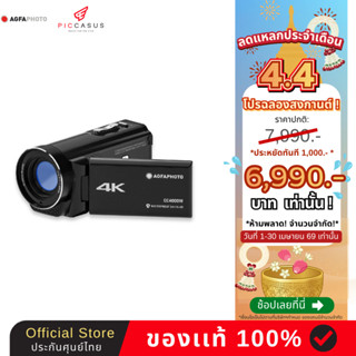 AgfaPhoto Realimove CC4000W กล้องกันน้ำ 4K มีหน้าจอพับ | ถ่า…