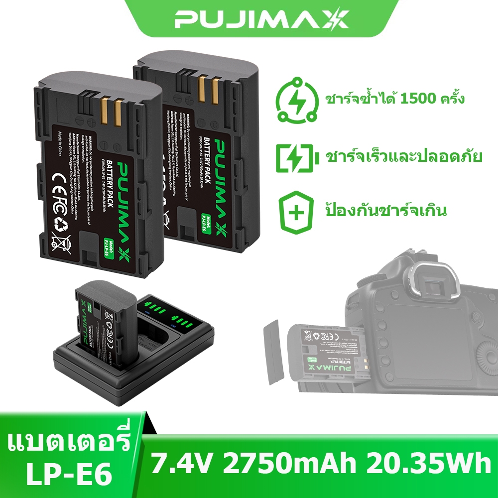 PUJIMAX ถ่านชาร์จ LP-E6 เครื่องชาร์จถ่าน แบตเตอรี่กล้อง สำหรับ Canon 5DS R 5D MarkII 6D 7D 90D R5 R6