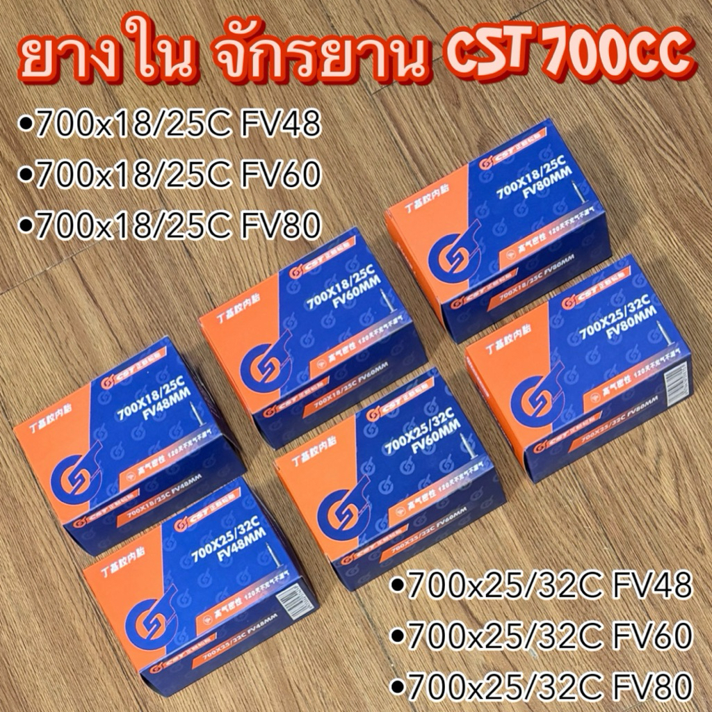 ยางใน จักรยาน CST 700CC