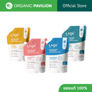 LAGA ลาก้า ผลิตภัณฑ์น้ำยาล้างจานแบบถุงเติม สูตรธรรมชาติ ชนิดเข้มข้น Refill Natural Dish Soap Concentrate (2000ml)