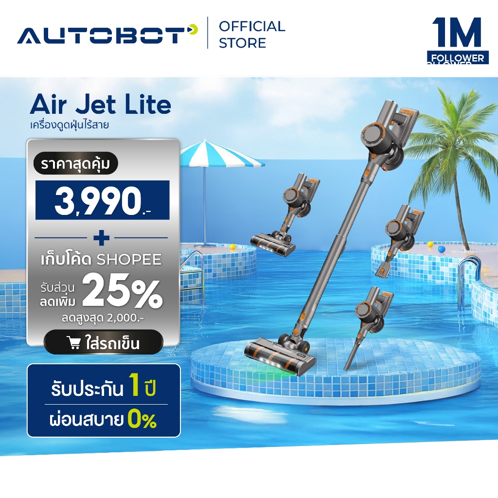 𝗔𝗨𝗧𝗢𝗕𝗢𝗧 Air Jet Lite เครื่องดูดฝุ่นไร้สาย Aurora Laser แสงสีเขียวส่องฝุ่นชัด แรง Cyclone 28000Pa