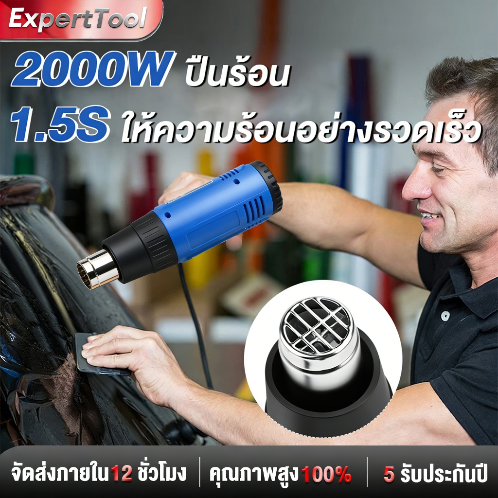 2500W220V เครื่องเป่าลมร้อน อุณหภูมิสูง700°C พลาสติกอ่อนตัว ปืนความร้อน ฟิล์มหดบรรจุภัณฑ์ อเนกประสงค์ HEAT GUN