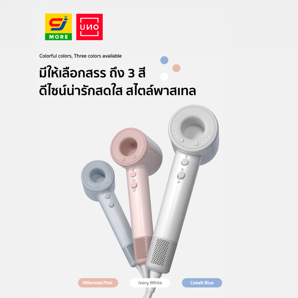 Cool A Styler ไดร์เป่าผม รุ่น CA-V11