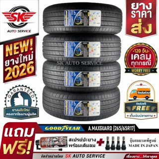 GOODYEAR 265/65R17 ยางรถยนต์ กู๊ดเยียร์ (ขอบ17) รุ่น Assuran…