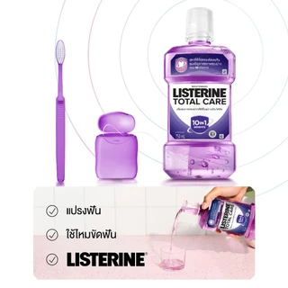 ลิสเตอรีน น้ำยาบ้วนปาก โทเทิลแคร์ 250มล. Listerine mouthwash Total care 250ml.