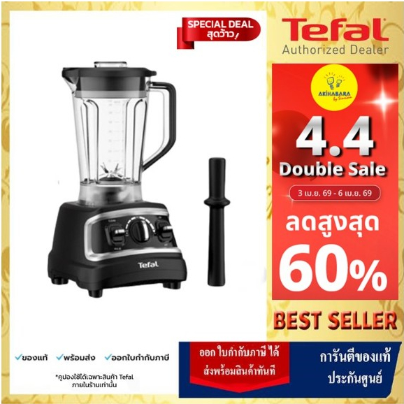 🔥[สินค้าใหม่] TEFAL เครื่องปั่นพลังสูง DURAFORCE PRO MIX BLENDER เครื่องปั่น ทีฟาล์ว BL705DT0 โถปั่น