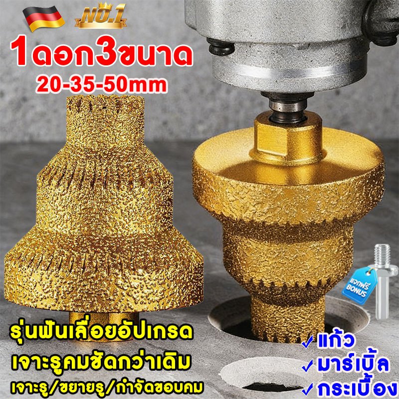 รุ่นฟันเลื่อยอัปเกรด โฮลซอกระเบื้อง20-50mmดอกสว่าน ดอกโฮลซอ เจาะกระจก เซรามิค โฮลซอหัวเพชร เจาะหินแกรนิต โฮลซอเจาะปูน