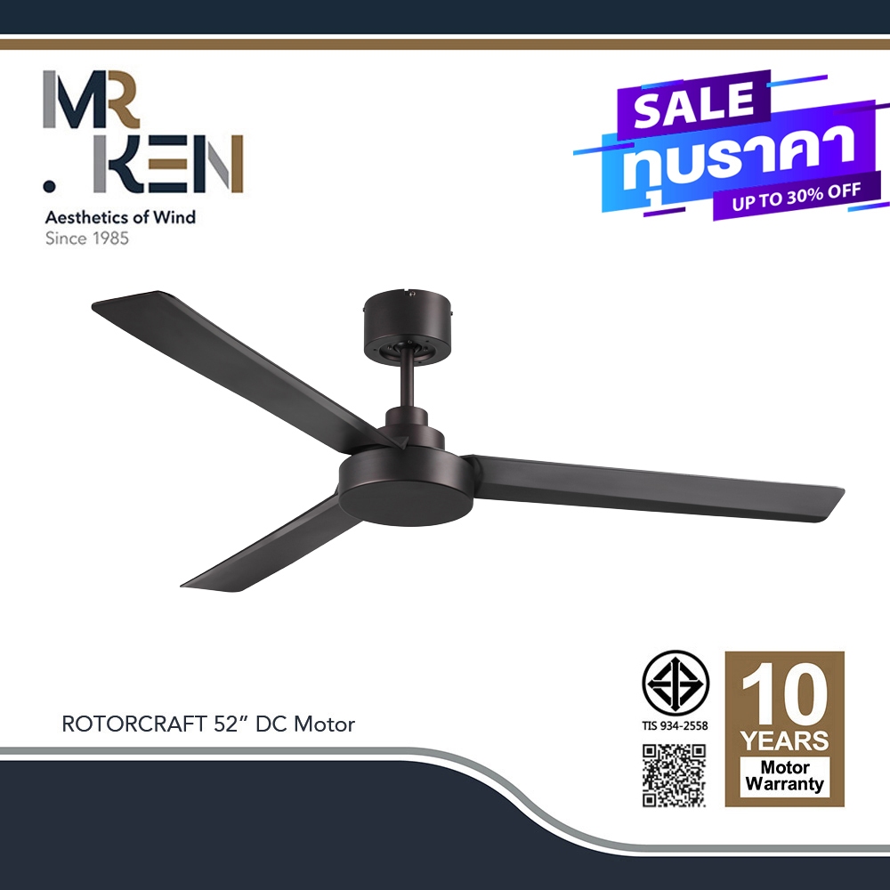 พัดลมเพดาน MR KEN รุ่น ROTORCRAFT DC Motor ขนาด 52" พร้อมรีโมทคอนโทรล