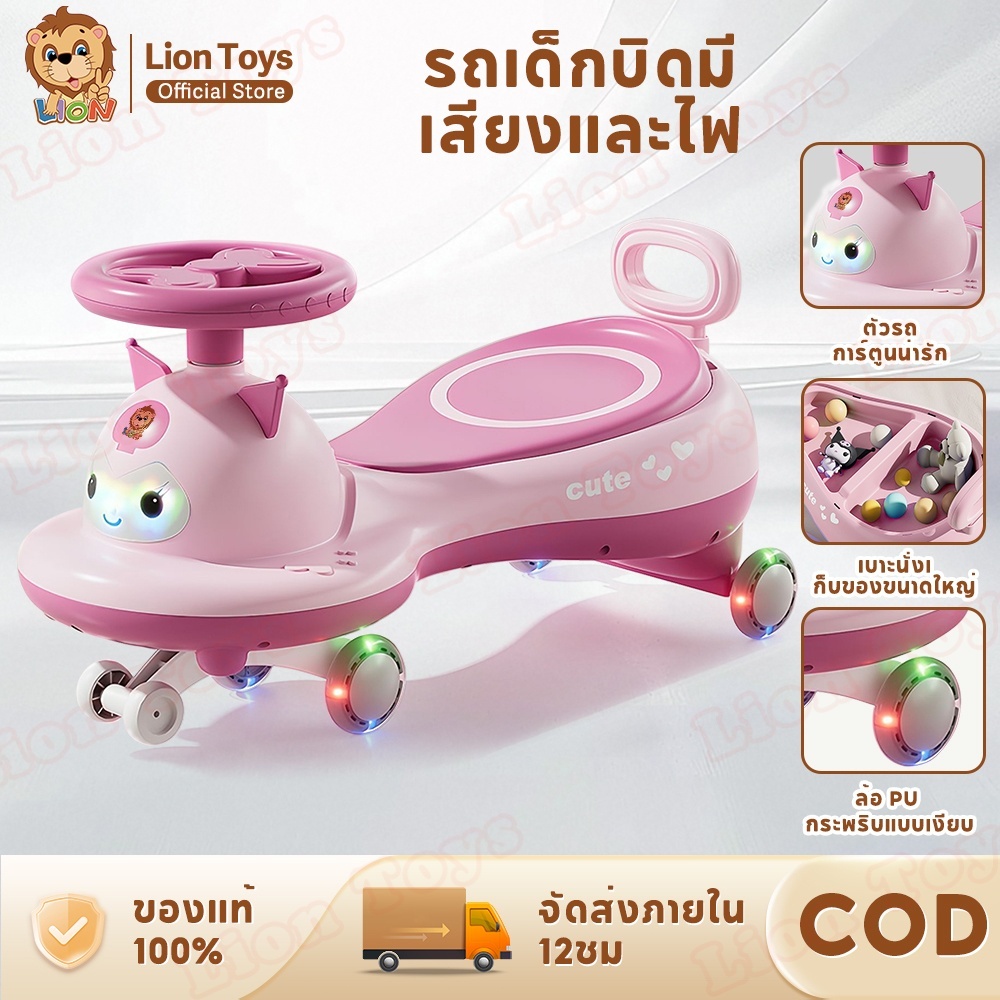 LionToys รถดุ๊กดิ๊ก ดุ๊กดิ๊กเด็ก พร้อมส่ง รับน้ำหนักได้100KG รถดุ๊กดิ๊กเด็ก มีเพลง ของเล่น แสง